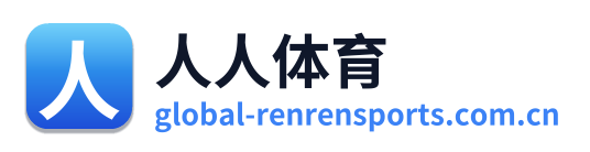 人人体育